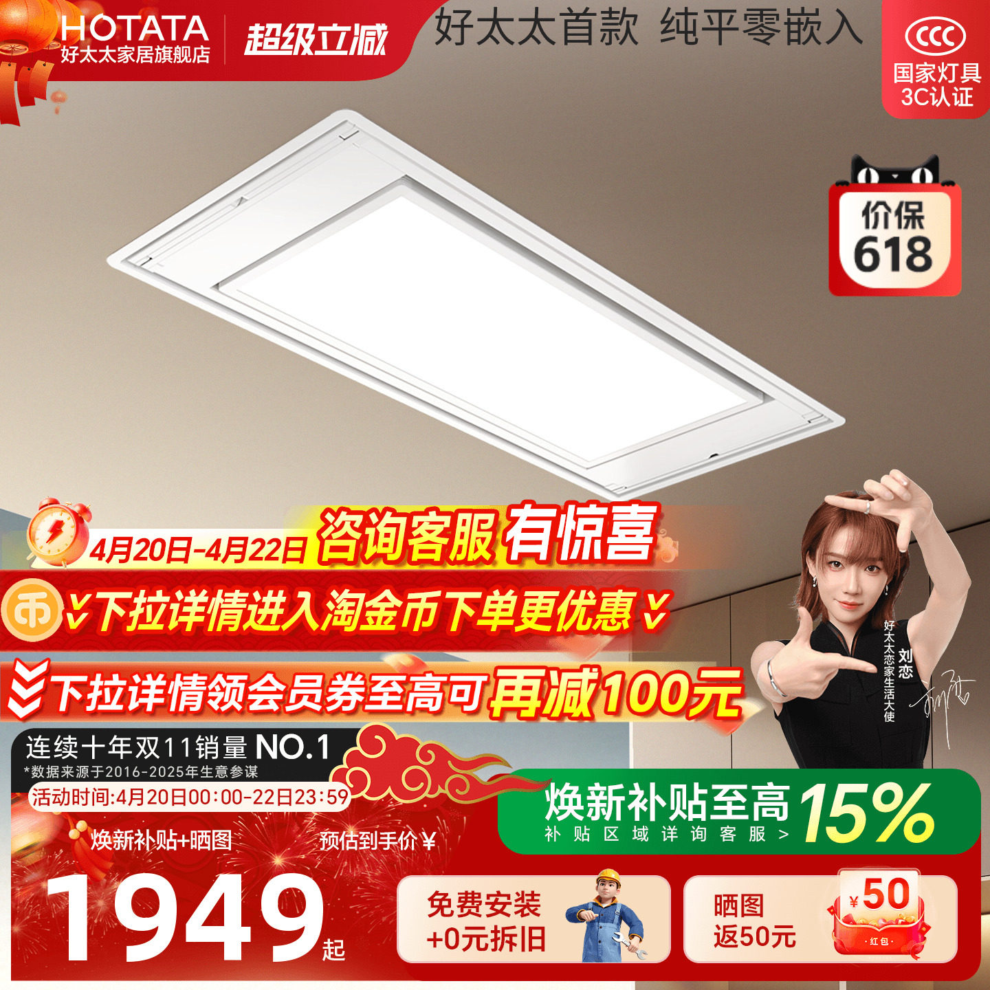 好太太隐形晾衣架电动隐藏零嵌入式升降凉衣架阳台智能自动晾衣杆