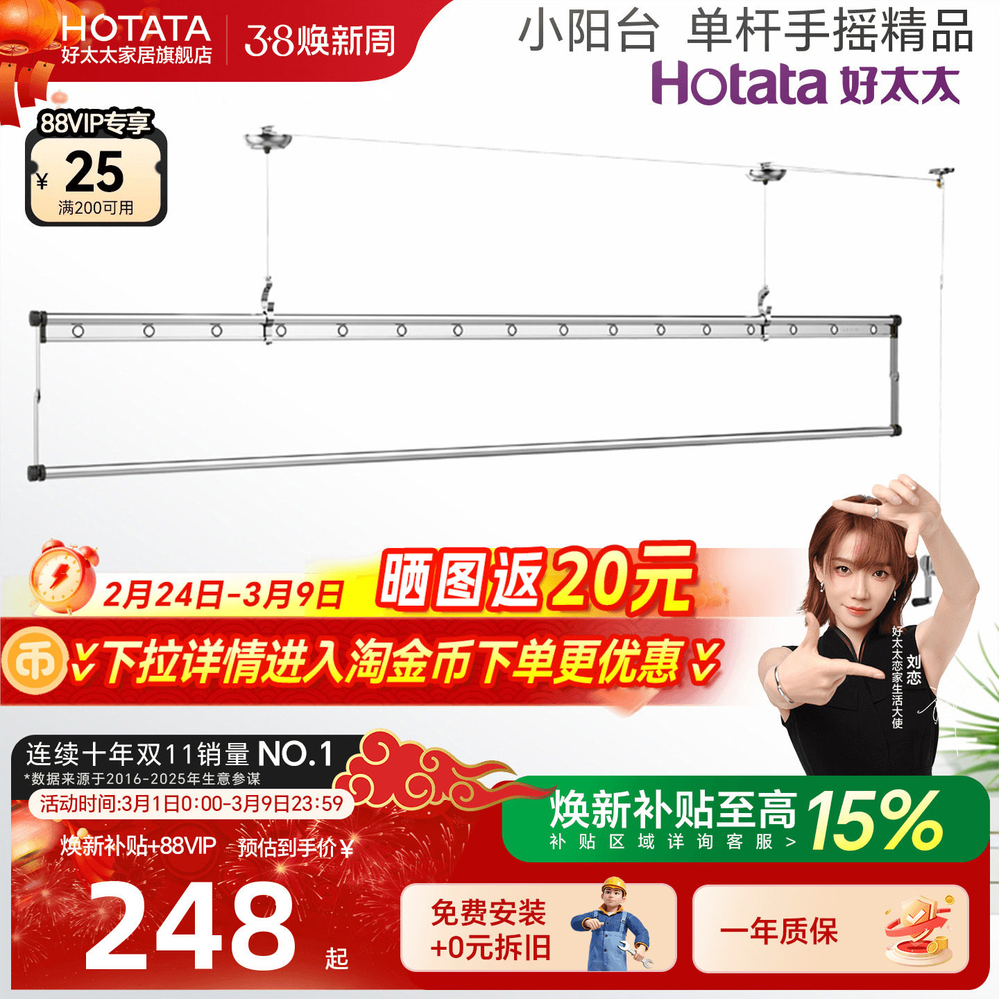 好太太（Hotata）升降手摇晾衣架手动单杆式阳台家用晾衣杆晒衣架