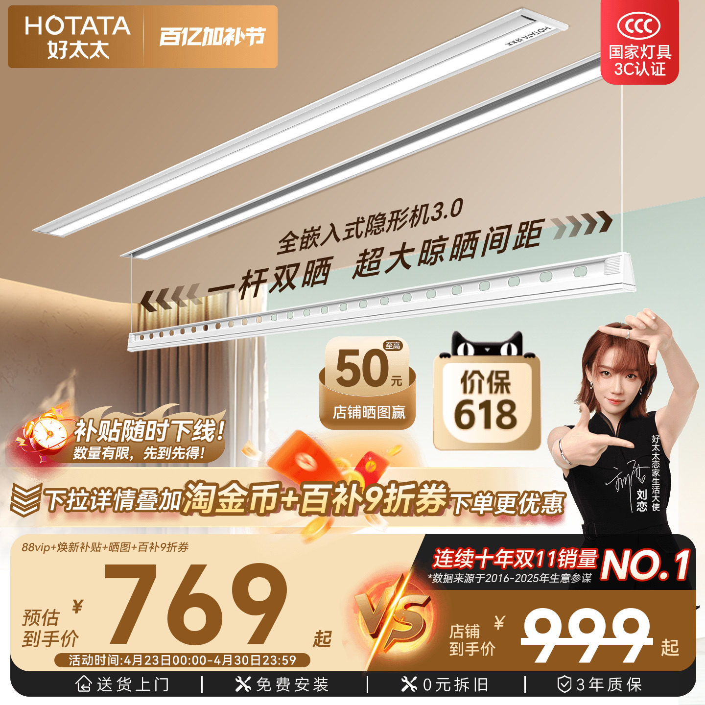 好太太电动晾衣架阳台家用隐形嵌入式全隐藏智能升降挂衣架晾衣杆