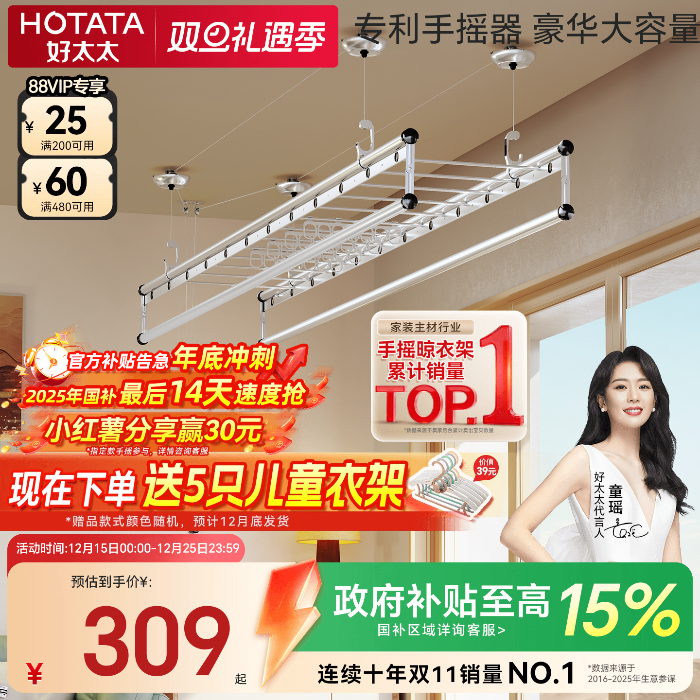 好太太晾衣架升降手摇四杆晒衣架室内家用阳台室内伸缩晾衣杆挂架