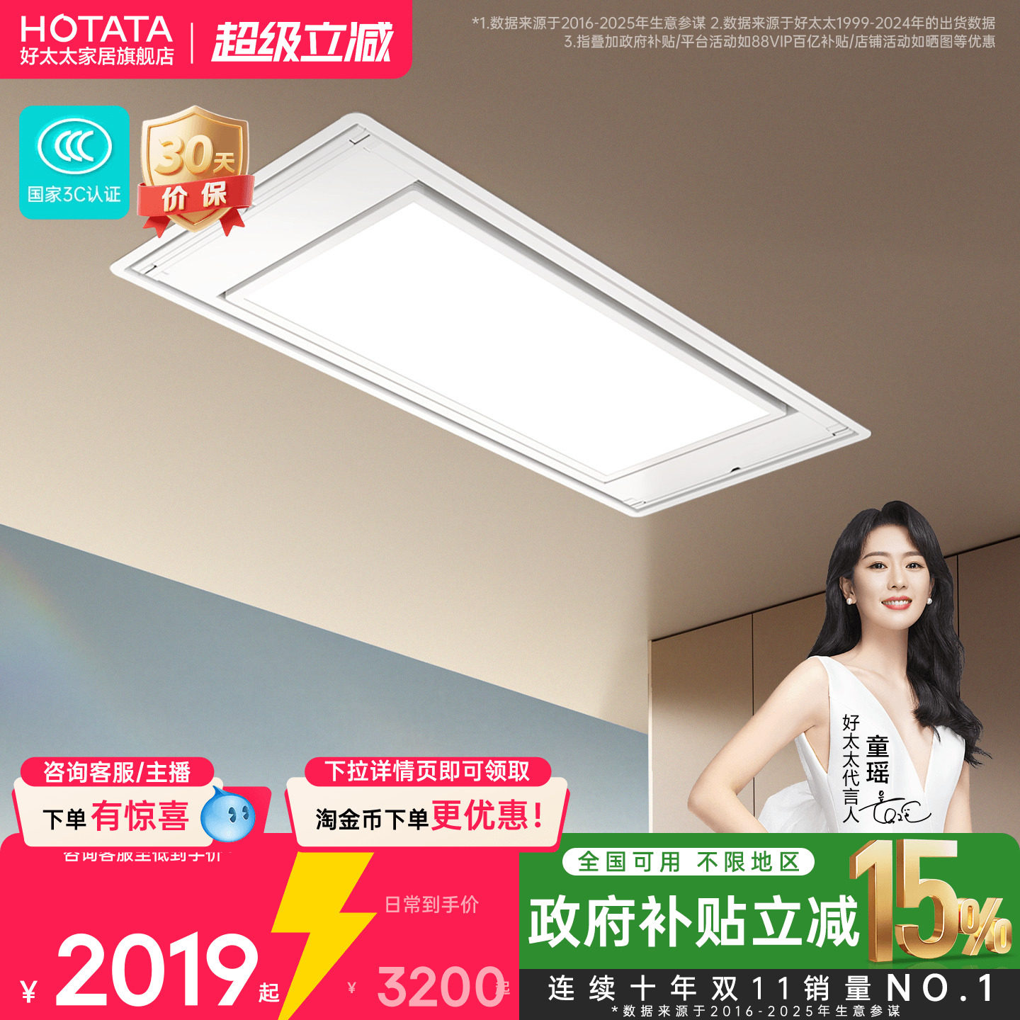 好太太隐形晾衣架隐藏嵌入式升降电动超薄晾衣杆家用阳台凉晒衣架