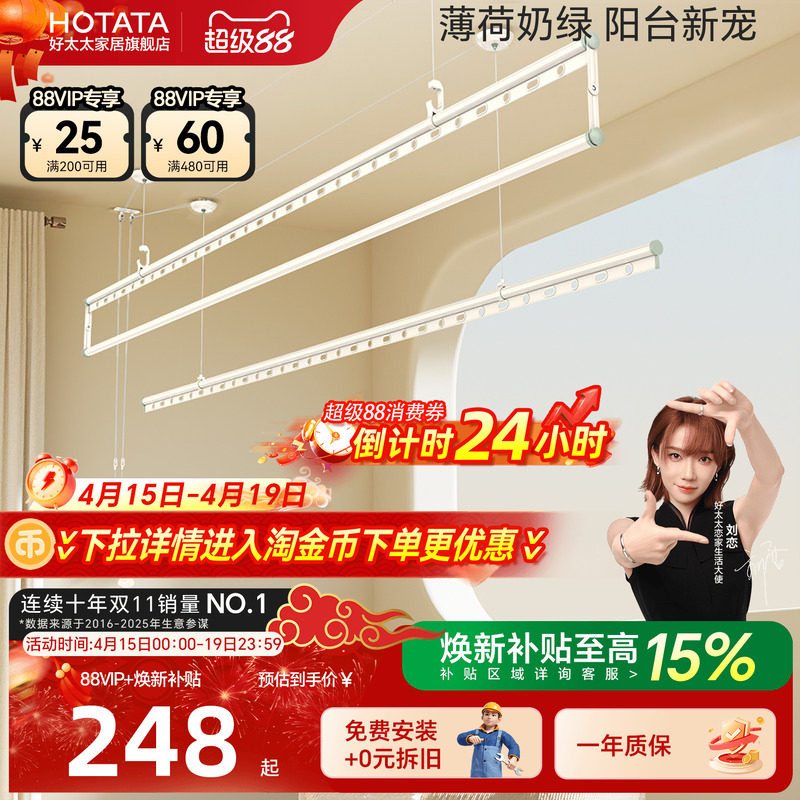 好太太晾衣架手摇器晾衣杆升降双杆衣架家用室内阳台伸缩晾晒挂架