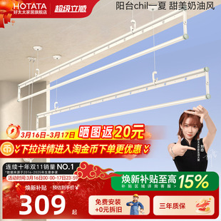 好太太手摇升降晾衣架家用晒衣阳台室内伸缩晾衣杆