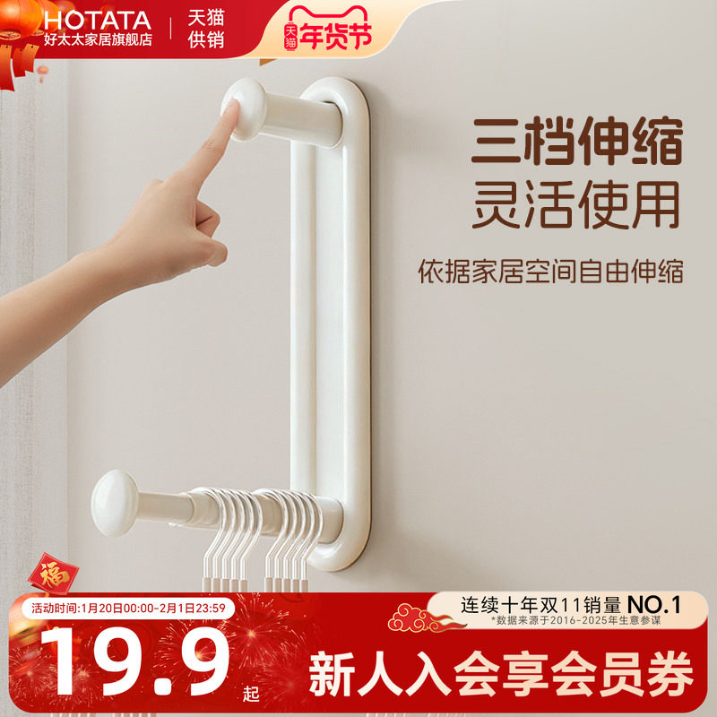 【会员专享价】晾衣架收纳神器免打孔伸缩墙上壁挂挂杆,家装主材,固定式晾衣架,淘宝优惠券,粉丝福利购,淘宝优惠卷