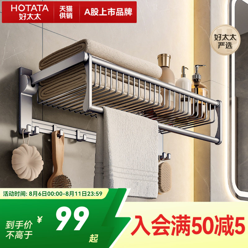 枪灰毛巾架免打孔卫生间浴室置物架厕所浴巾架一体太空铝置物架子