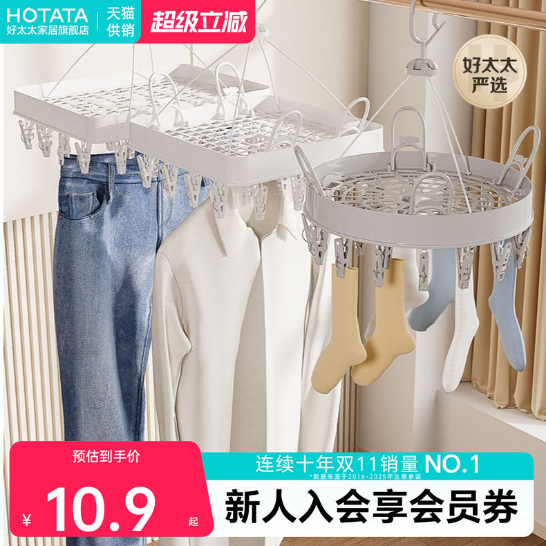 多夹防风袜子内衣晾晒架图片