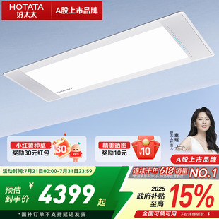 新品 好太太电动晾衣架超薄隐形家用阳台升降凉衣被智能晾衣杆