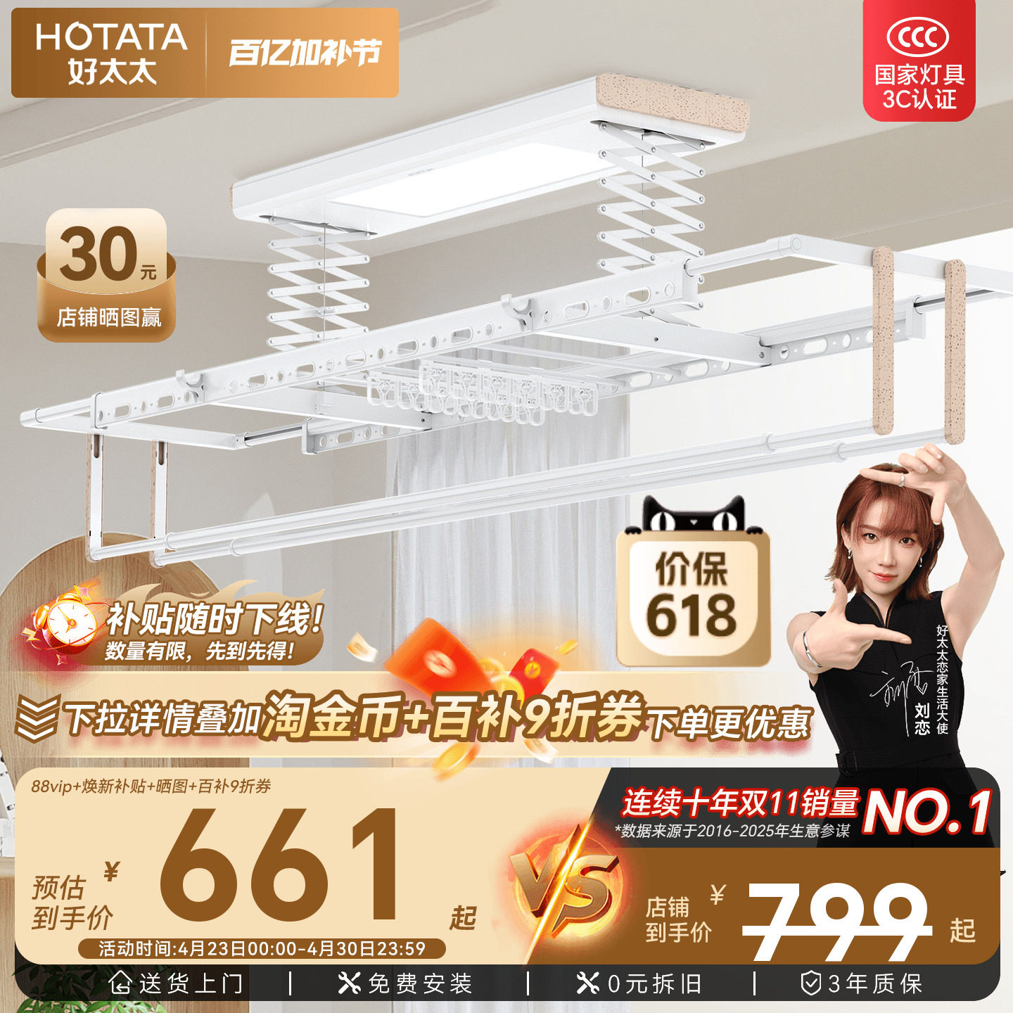 好太太电动晾衣架自动升降晒衣架智能遥控