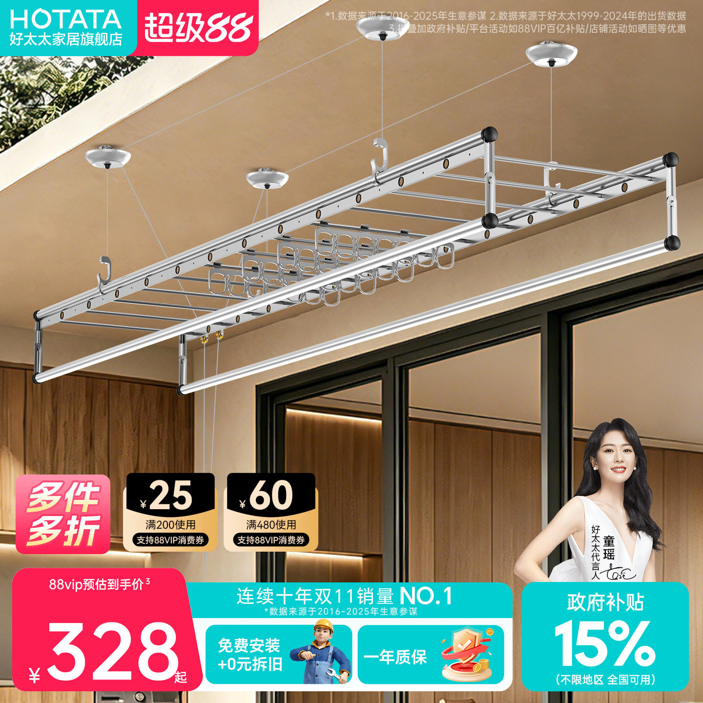 好太太晾衣架升降手摇四杆晒衣架室内家用阳台室内伸缩晾衣杆挂架图片