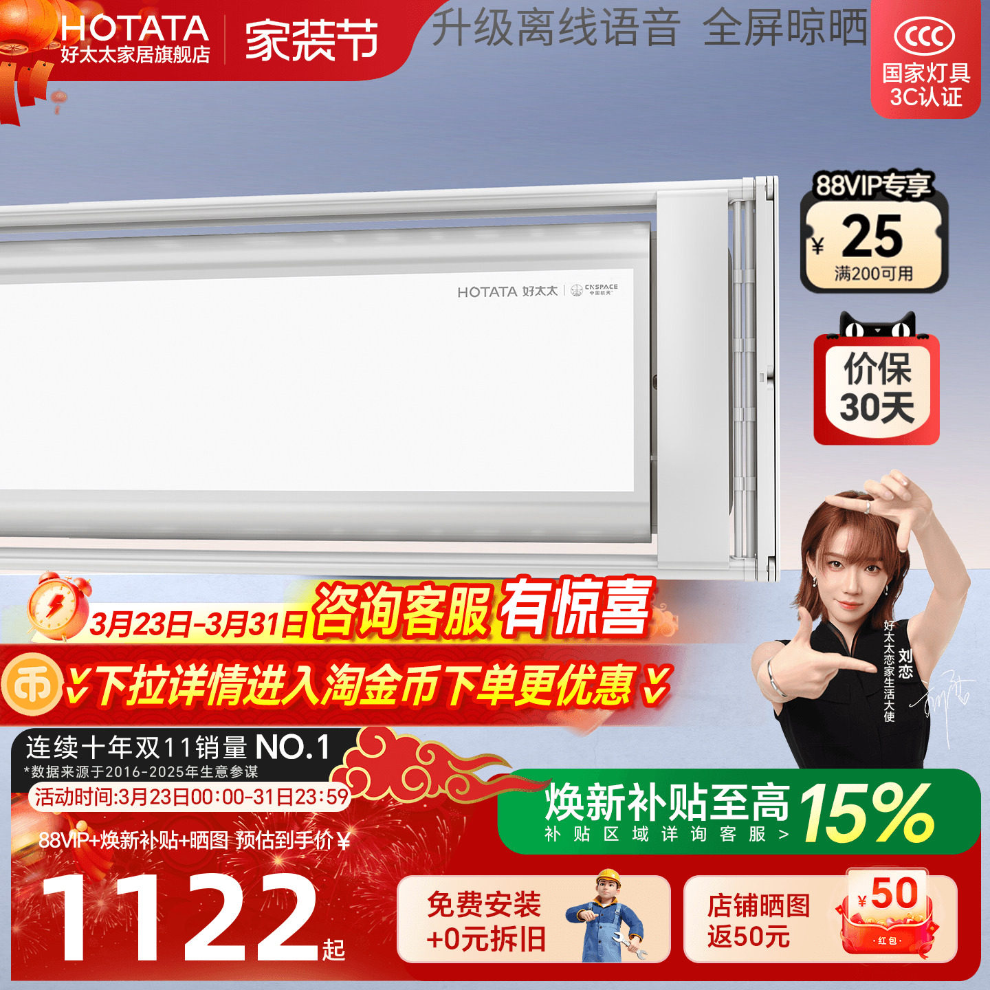 好太太晾衣架隐形嵌入式电动晒衣架智能家用隐藏衣杆