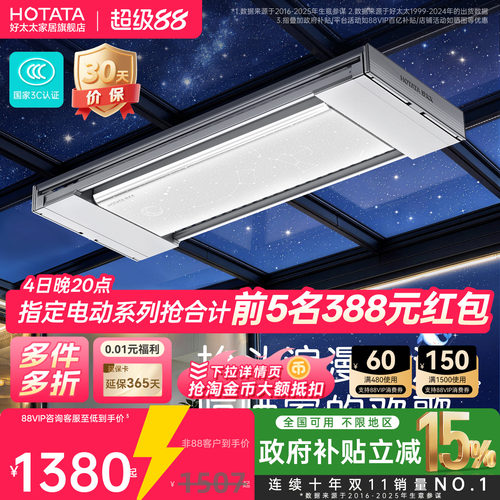 好太太星空小海豚H21plus