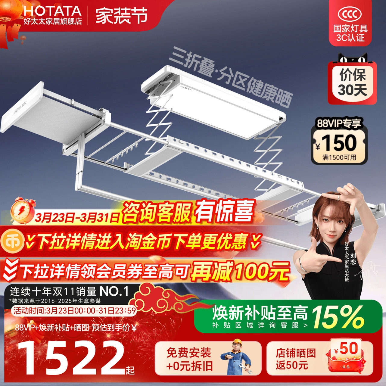 好太太电动晾衣架家用智能自动升降晒衣架隐形凉衣机