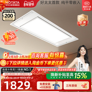 好太太隐形晾衣架电动隐藏零嵌入式升降凉衣架阳台智能自动晾衣杆