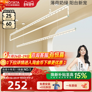 好太太晾衣架手摇器晾衣杆升降双杆衣架家用室内阳台伸缩晾晒挂架