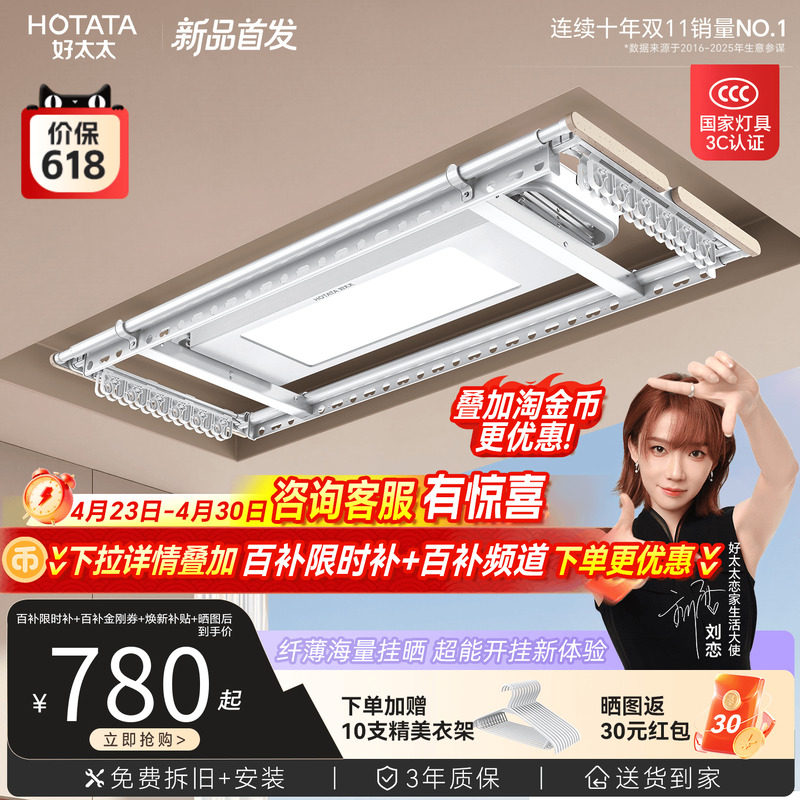 好太太电动晾衣架智能遥控升降自动晒衣架家用阳台伸缩晾衣机衣杆