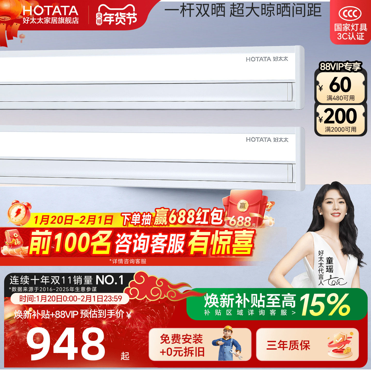 【政府补贴】好太太隐形电动晾衣架隐藏嵌入式智能自动升降晒衣,家装主材,智能晾衣架,淘宝优惠券,粉丝福利购,淘宝优惠卷