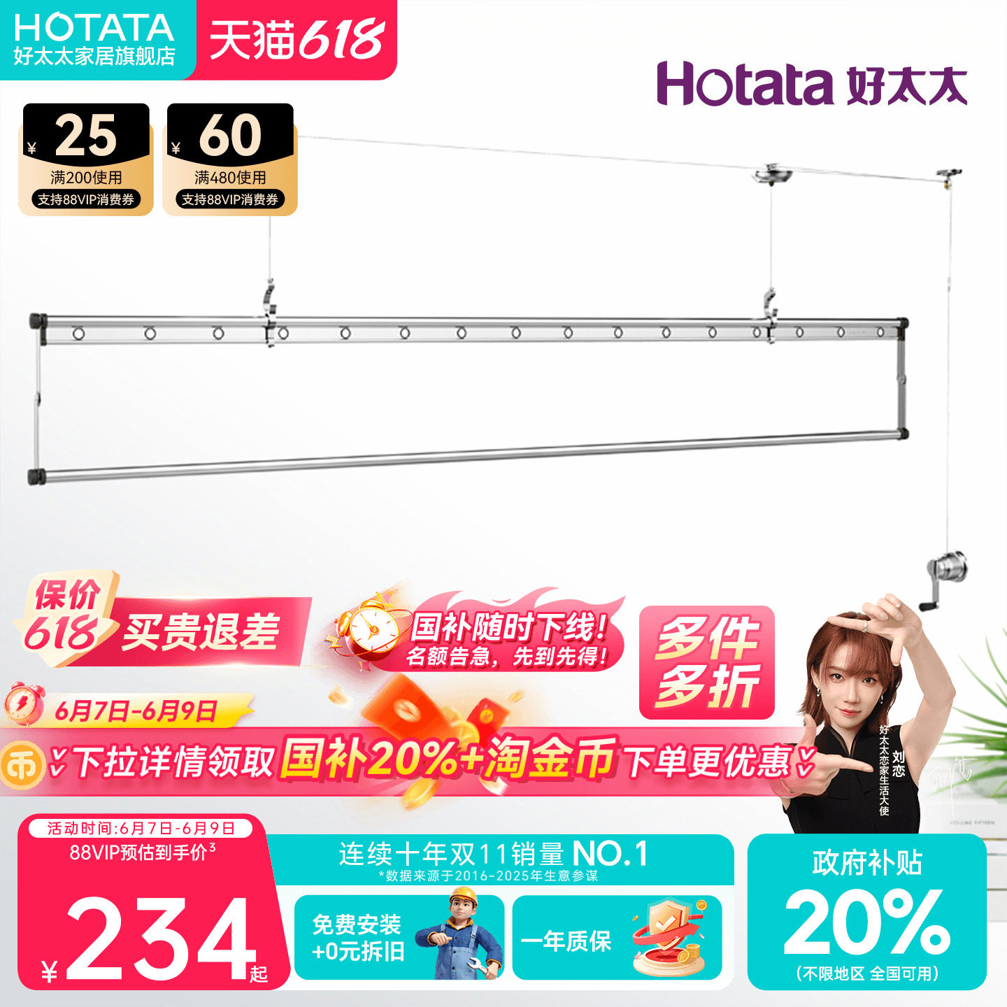 好太太（Hotata）升降手摇晾衣架手动单杆式阳台家用晾衣杆晒衣架