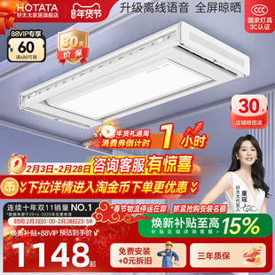 好太太电动晾衣架隐形嵌入式智能电动家用阳台自动升降伸缩晾衣机