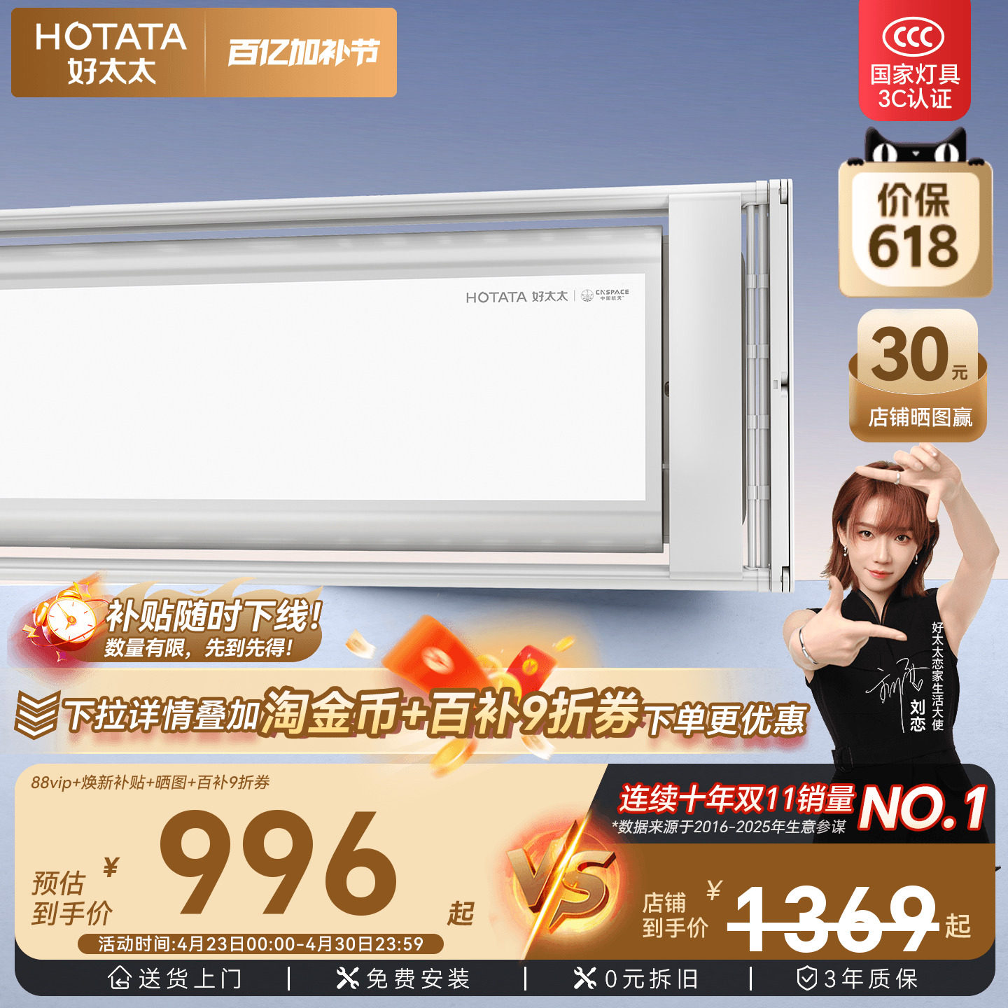 好太太晾衣架隐形嵌入式电动晒衣架智能家用隐藏衣杆