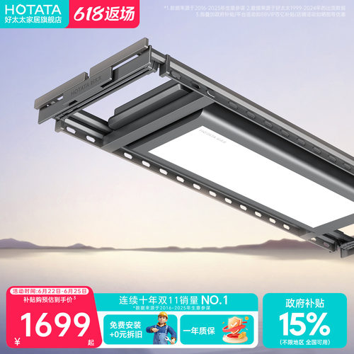 【门店同款】好太太电动晾衣架阳台家用升降嵌入智能晾衣杆