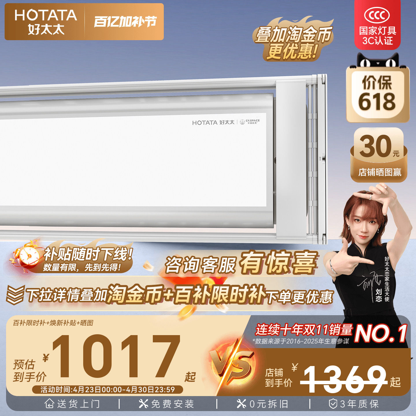 好太太晾衣架隐形嵌入式电动晒衣架智能家用隐藏衣杆