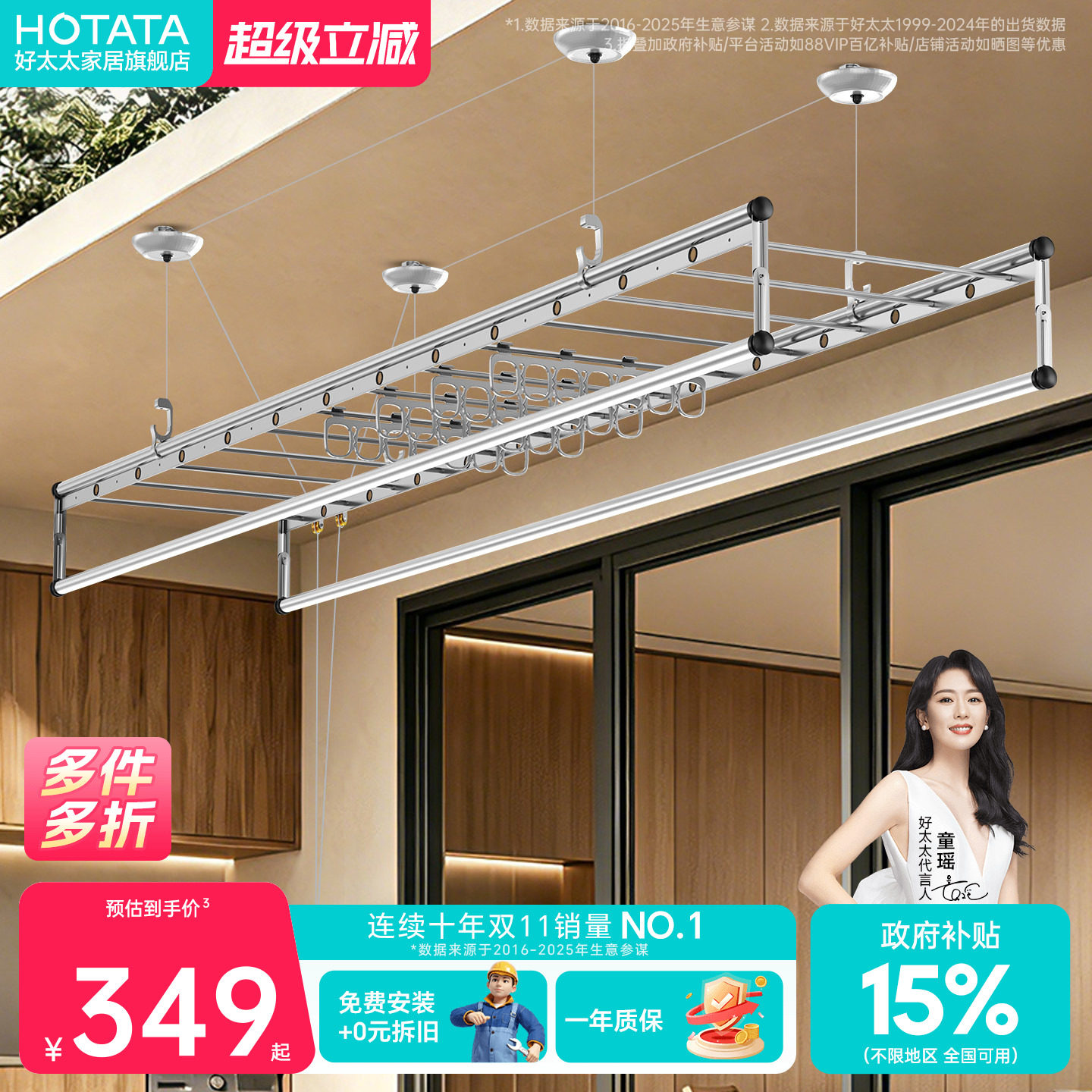 好太太晾衣架升降手摇四杆晒衣架室内家用阳台室内伸缩晾衣杆挂架图片