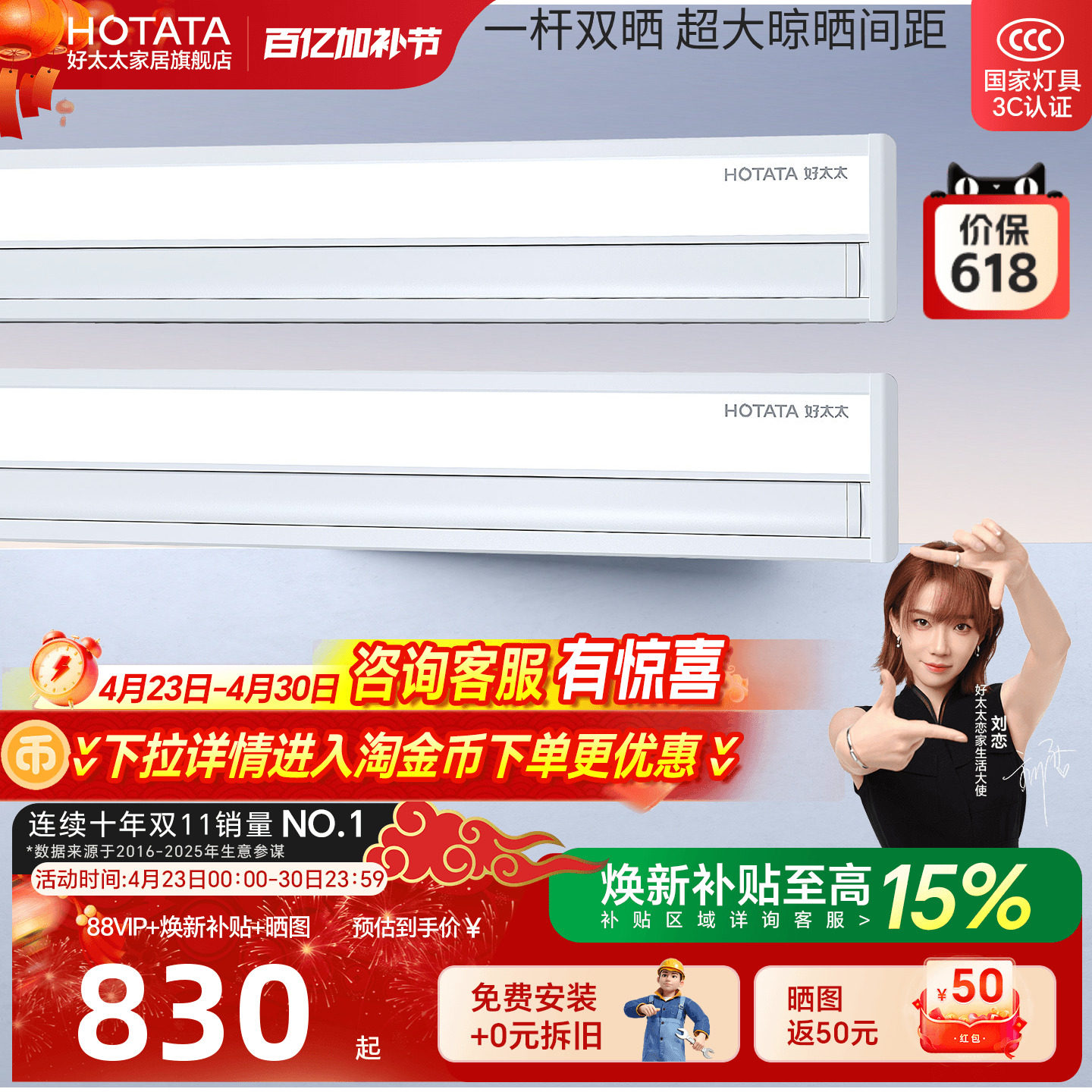 好太太电动晾衣架阳台家用隐形嵌入式全隐藏智能升降挂衣架晾衣杆