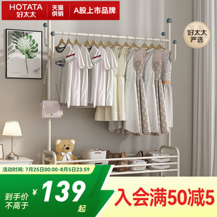 家用落地衣架卧室房间衣帽架客厅晾衣架挂衣服架床边放衣服神器
