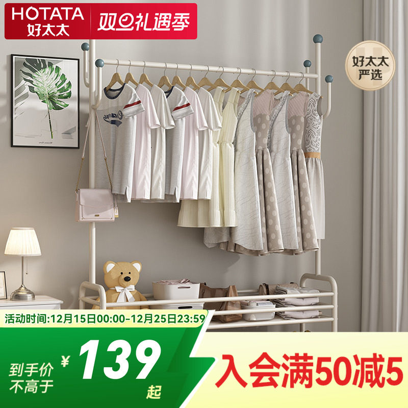 家用落地衣架卧室房间衣帽架客厅晾衣架挂衣服架床边放衣服神器