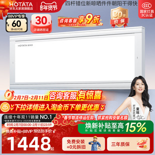 【政府补贴】好太太超薄隐形电动晾衣架自动升降智能晾衣机凉衣杆