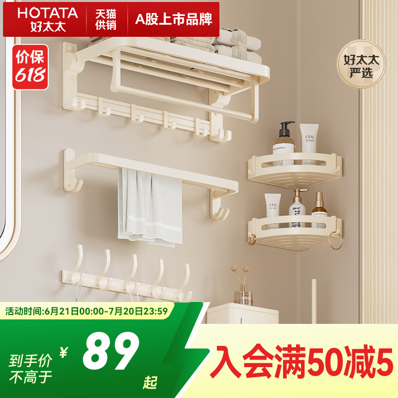 奶油風(fēng)鋁合金浴室置物架浴巾毛巾架免打孔網(wǎng)籃衛(wèi)生間廁所掛件套裝