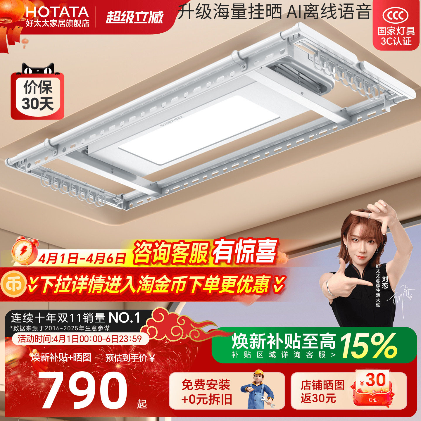 好太太电动晾衣架隐形嵌入家用阳台自动升降晒衣杆