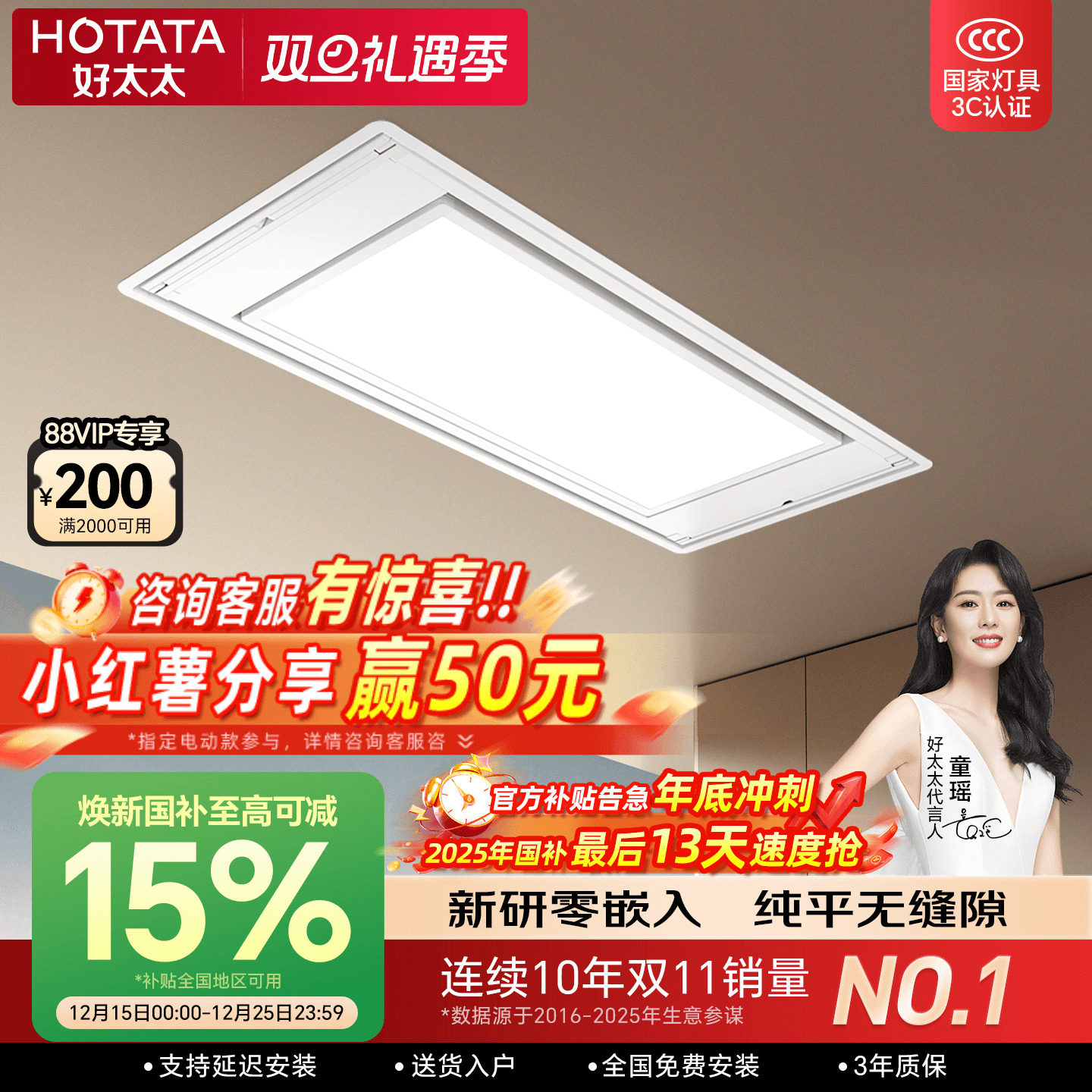 好太太隐形晾衣架电动隐藏零嵌入式升降凉衣架阳台智能自动晾衣杆