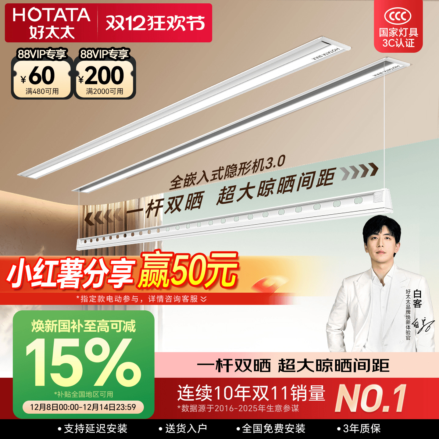 2023新品隐形嵌入式智能晾衣机