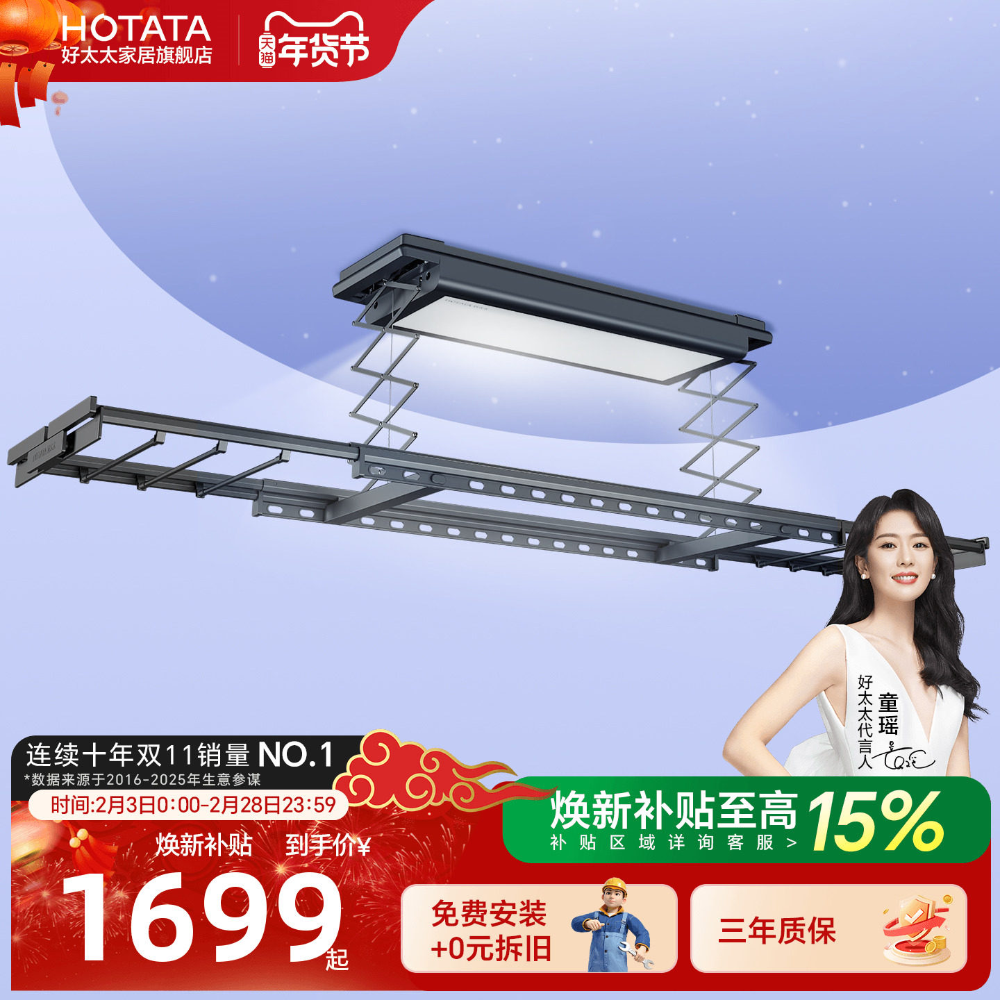 【新品】好太太电动晾衣架阳台家用升降嵌入智能晾衣杆