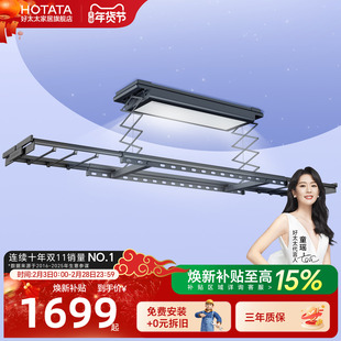 【新品】好太太电动晾衣架阳台家用升降嵌入智能晾衣杆