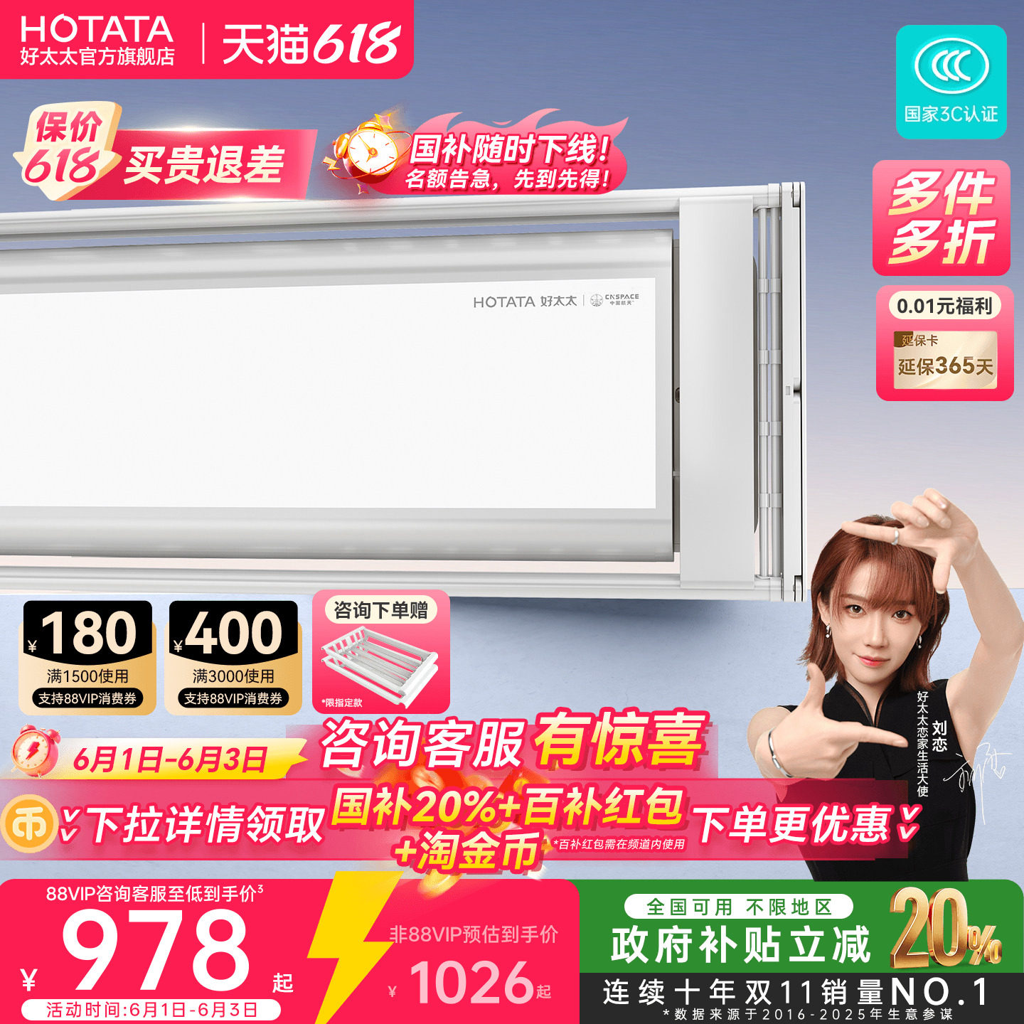好太太晾衣架隐形嵌入式电动晒衣架智能家用隐藏衣杆