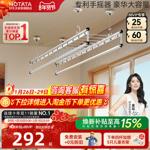 好太太晾衣架升降手摇四杆晒衣架室内家用阳台室内伸缩晾衣杆挂架