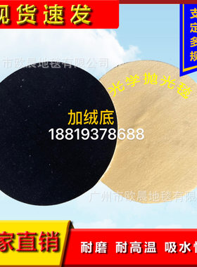 扫光地毯专业水磨机羊毛抛光毯深圳厂家抛光毯绒布研磨毯打磨毯