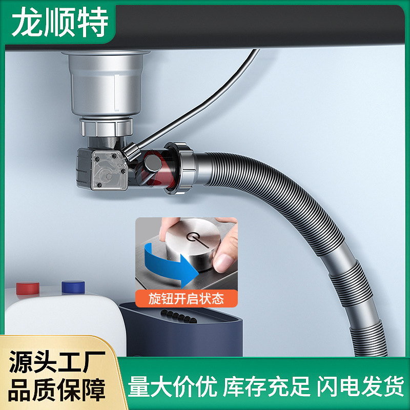 洗菜盆台控不锈钢下水器大单槽水池下水管全套自动控制防臭排水管