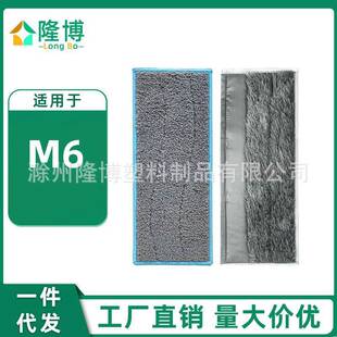 适用于irobot M6洗地吸尘一体智能擦地拖地机器人干湿抹布配件