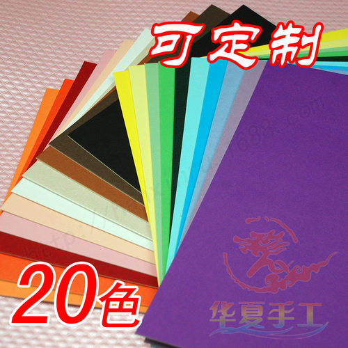 工厂直营彩色8开卡纸厚卡纸20色卡纸衍纸画底板相框卡纸20色混色