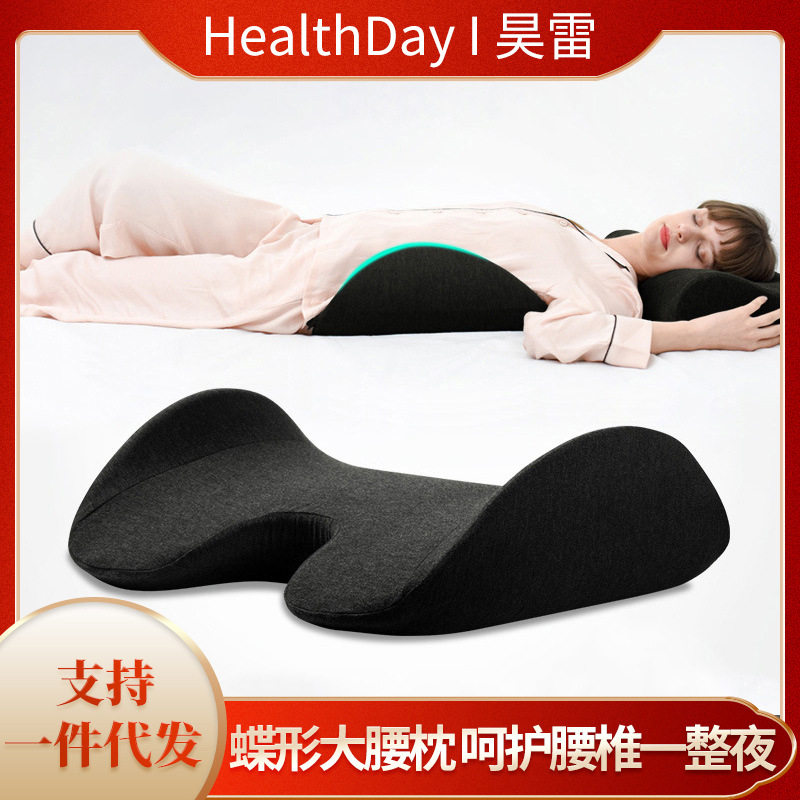 腰椎腰垫床上睡眠靠背垫腰间盘椎枕孕妇睡觉侧睡护腰记忆棉填充