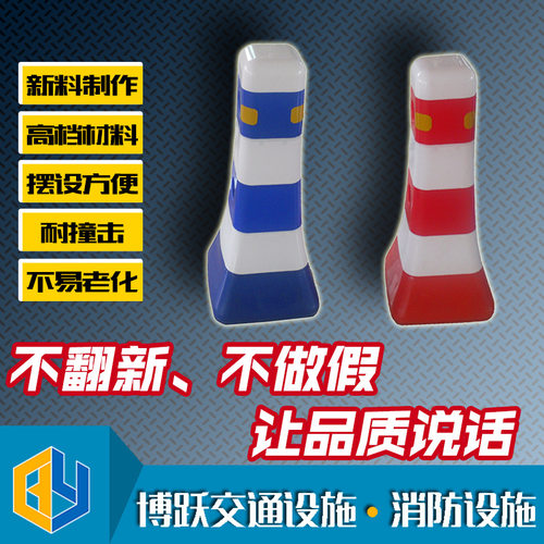 红白围栏蓝白塑料隔离墩道路分流道路防撞交通设施 水泥隔离墩