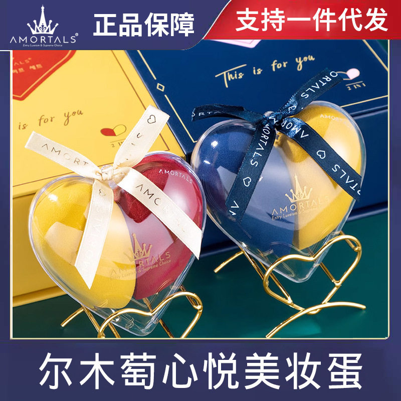 尔木正品萄心悦美妆蛋独立包装套盒带支架化妆不吃粉干湿两用,彩妆/香水/美妆工具,美妆蛋/扑/海绵,淘宝优惠券,粉丝福利购,淘宝优惠卷