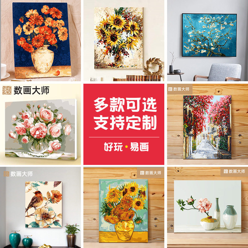 diy数字油画手绘填充手工风景客厅装饰画4050带内框丙烯画