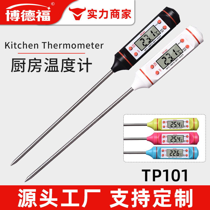 探针笔式温度计烧烤食品烘培工具厨房用测油温tp101精准测温