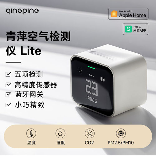 青萍便携式传感器检测仪