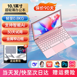 toposh笔记本电脑2026新款 10.1英寸迷你小电脑轻薄商务办公手提电脑便携小尺寸家用游戏本掌上炒股家用女电脑
