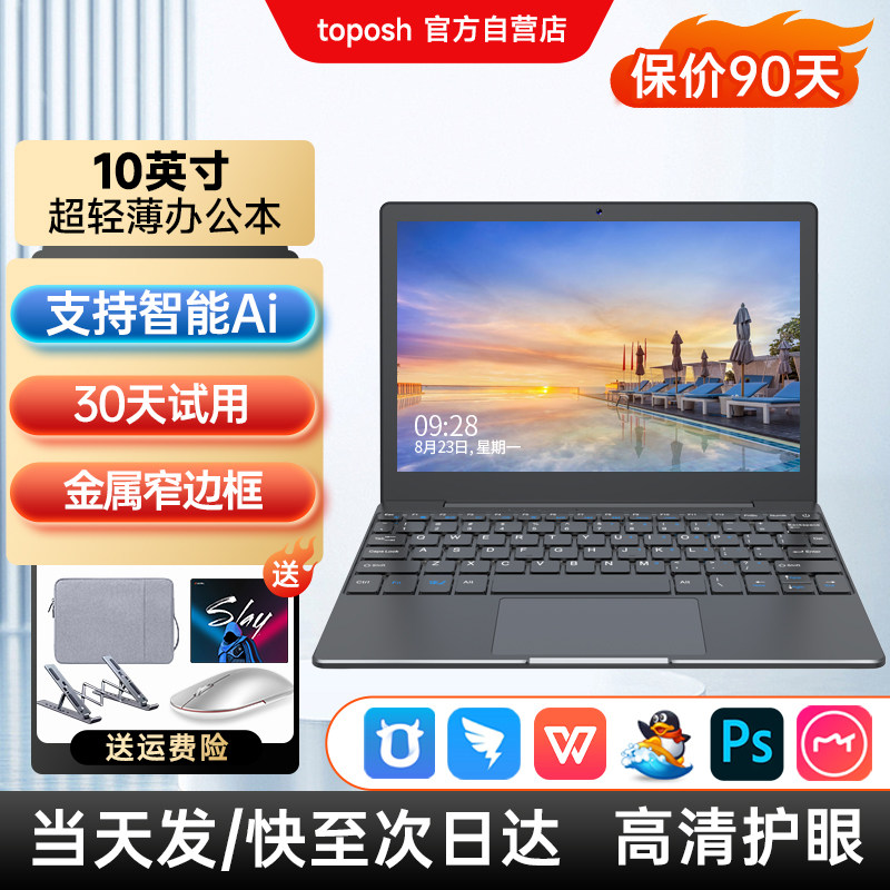 2026年新款笔记本电脑10英寸迷你小电脑超轻薄ai商务本办公本小尺寸游戏本掌上手提炒股家用出差办公电脑编程